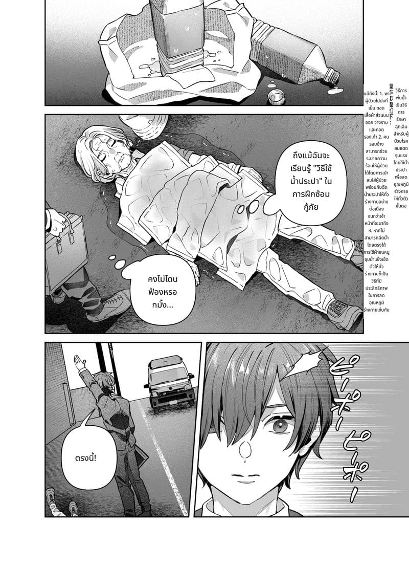 พี่สาวไม่สวด